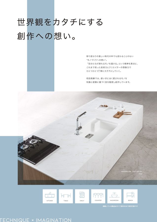 日曜日 WEBカタログ SEN℃ WEBカタログ